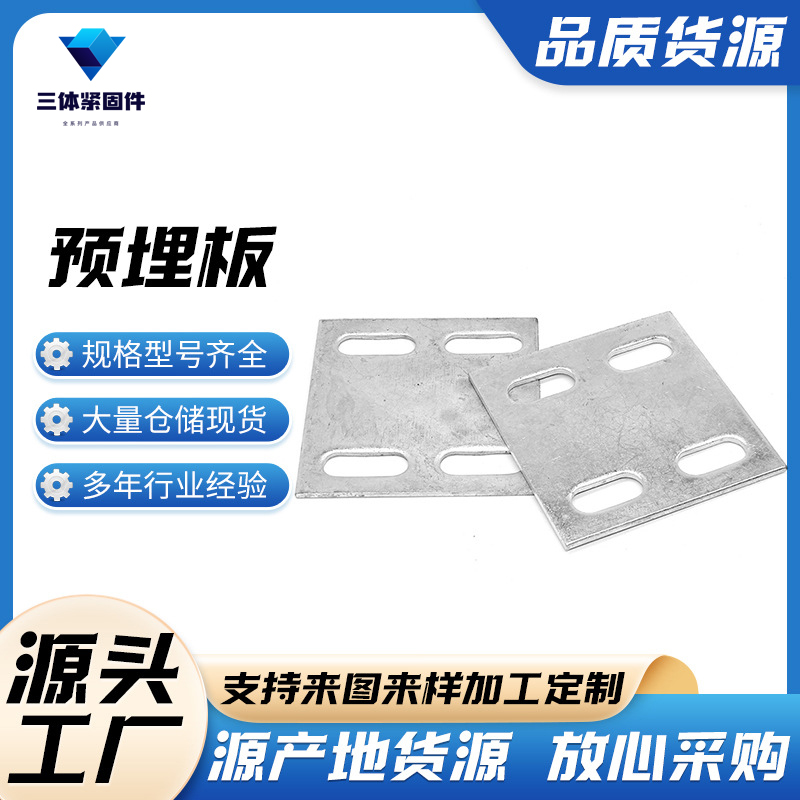 都江堰三体金属制品